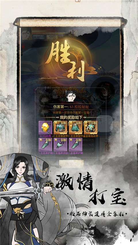 雄霸天地