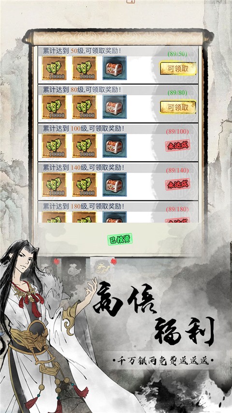 雄霸天地