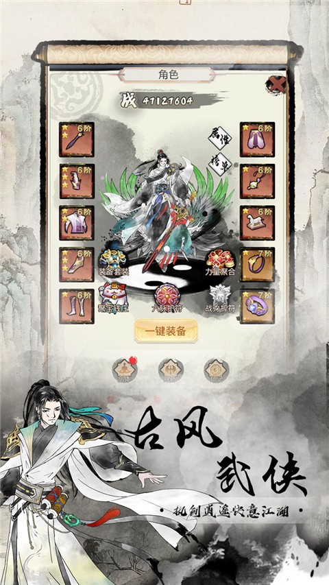 雄霸天地