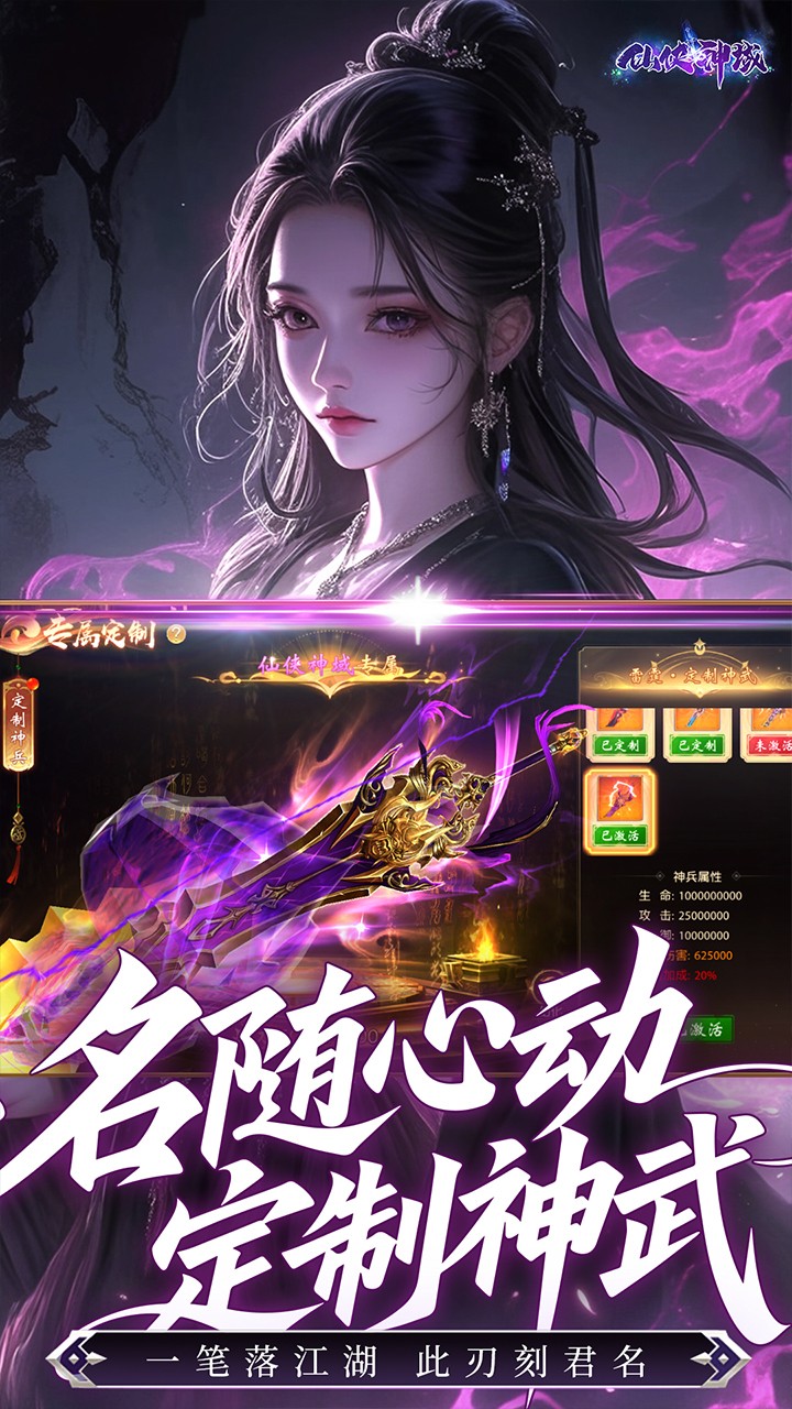 仙侠神域