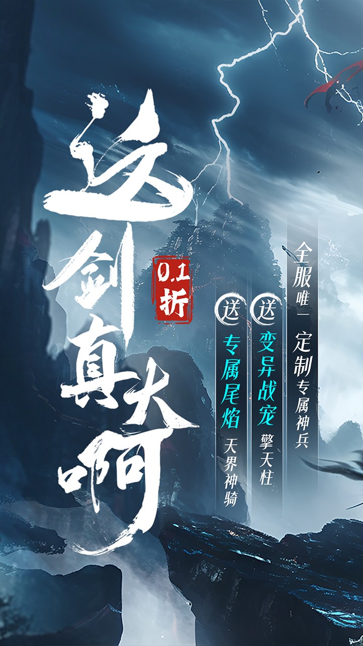 仙侠神域