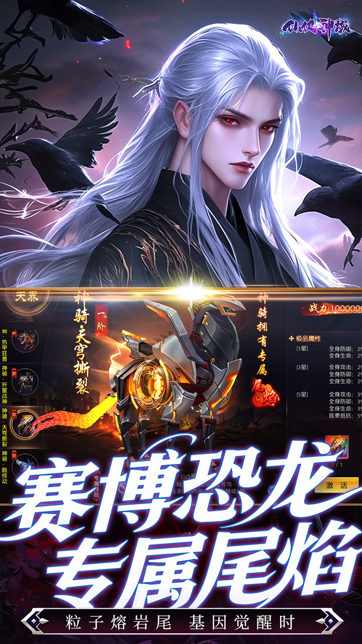 仙侠神域