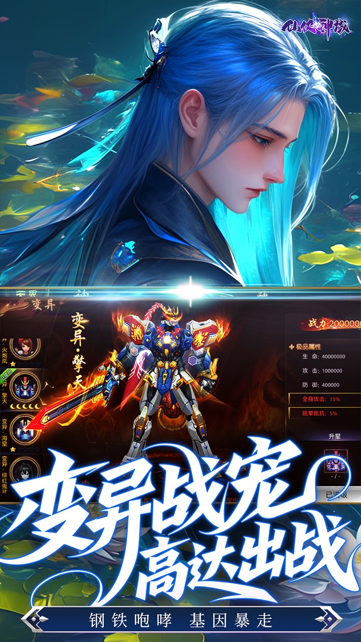 仙侠神域