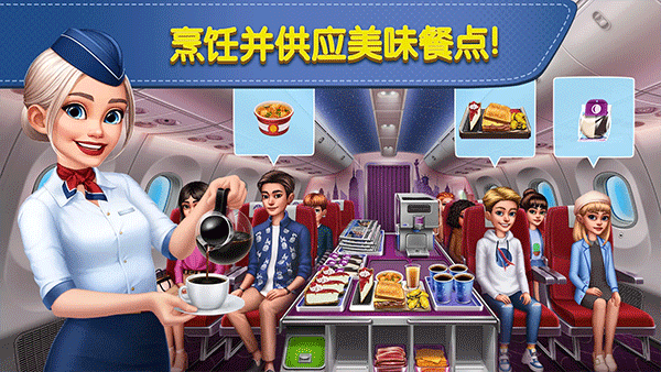 Airplane Chefs