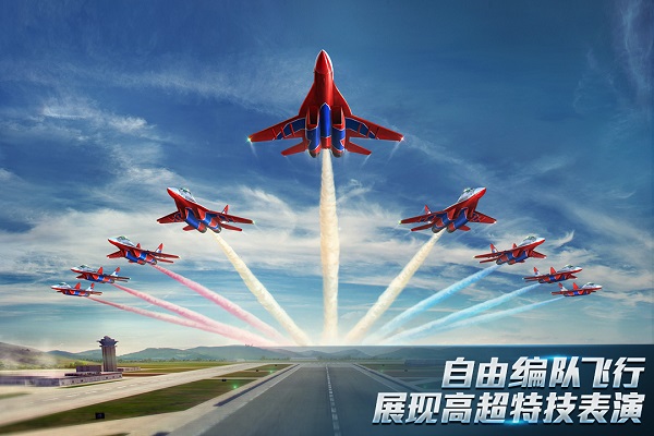 现代空战