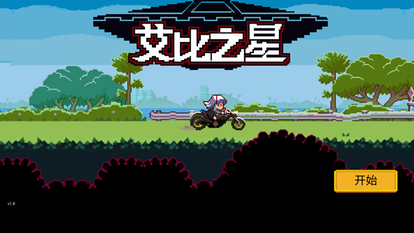 艾比之星最新版​