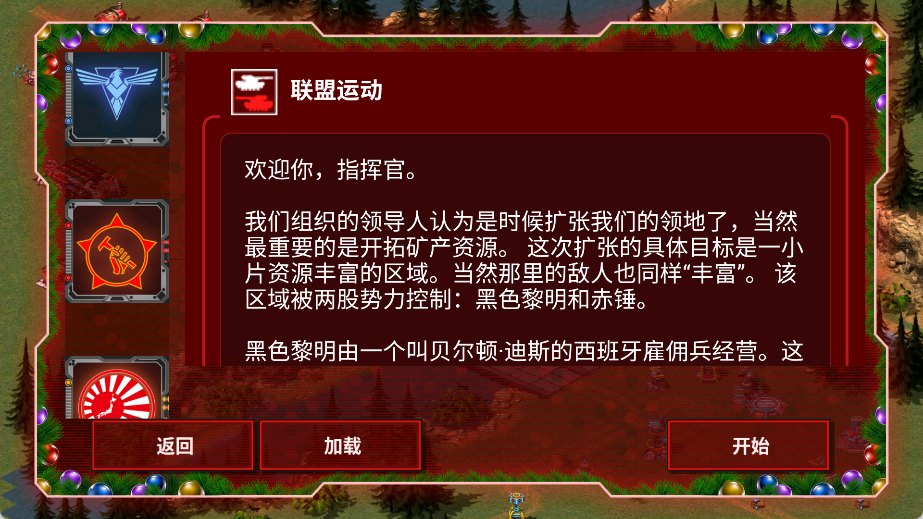 红日计划