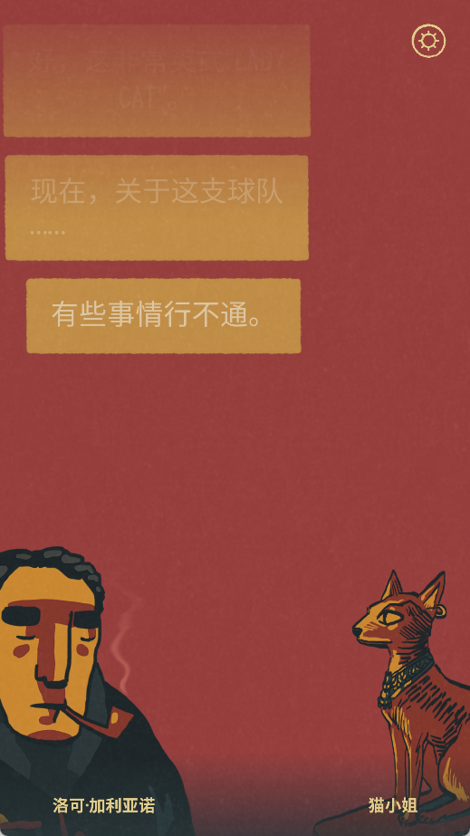 足球戏剧