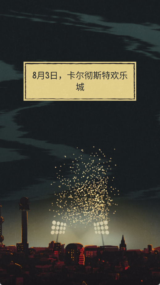 足球戏剧
