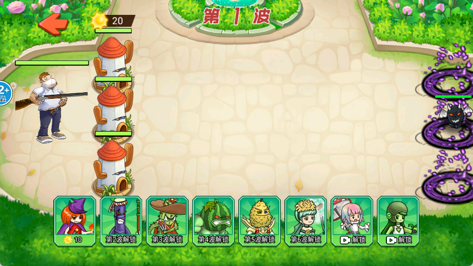 植物暴打僵尸王