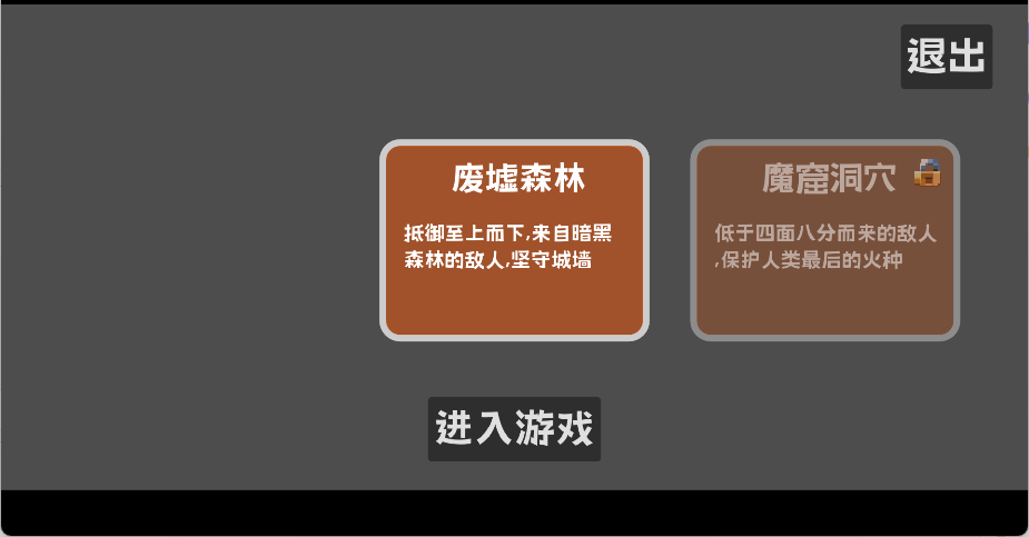 塔防2048