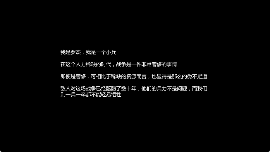 罗杰的陷阱