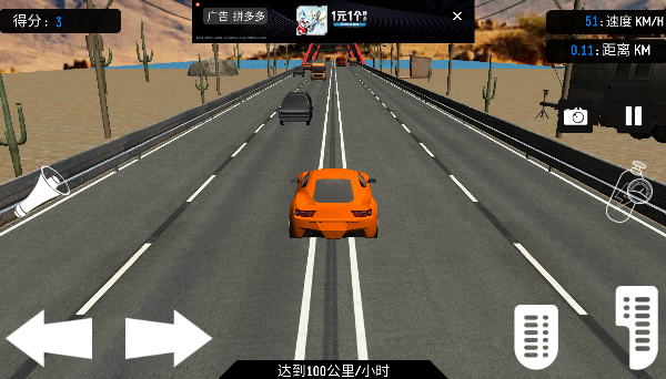 公路竞速