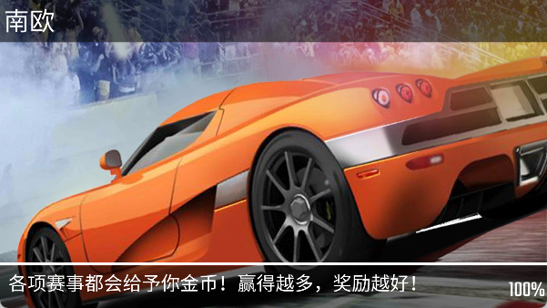 全民死亡赛车
