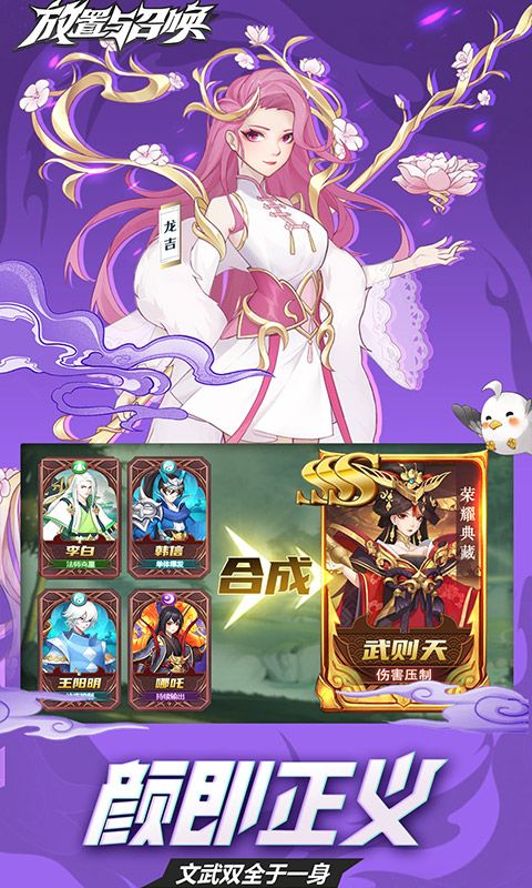 放置与召唤咪噜版