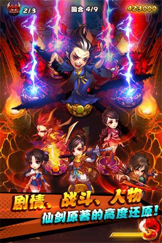 仙剑奇侠传游戏