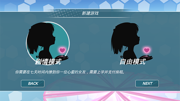 少女都市游戏