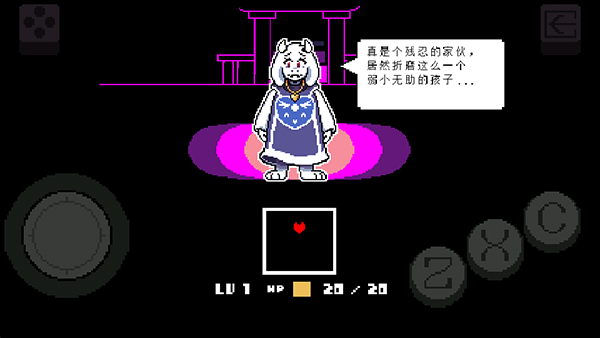 传说之下