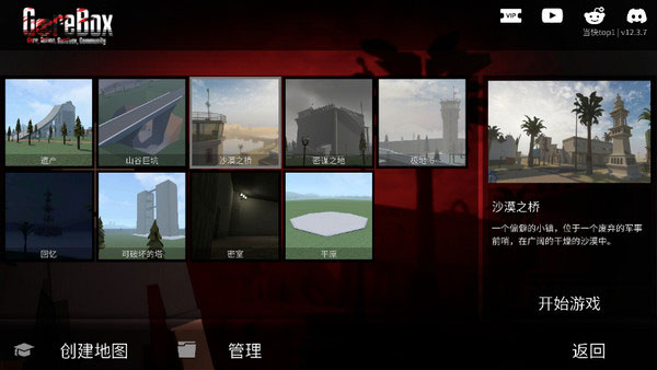 g沙盒复仇7723