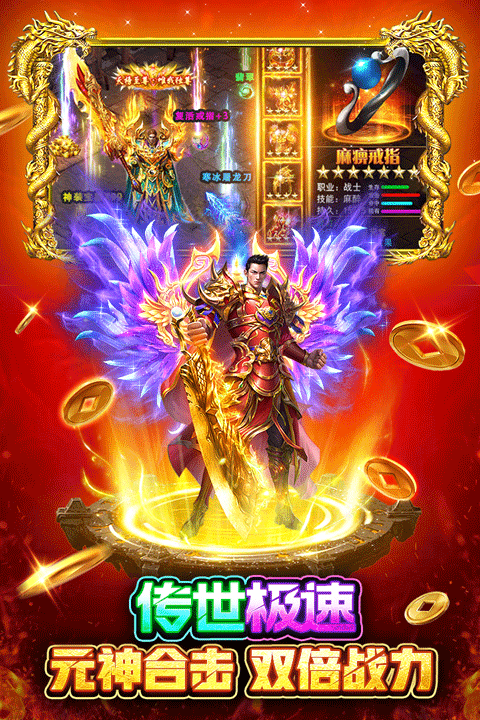 战火英雄传奇