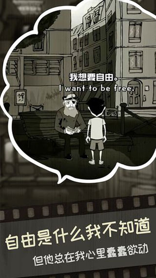 脚下的路游戏
