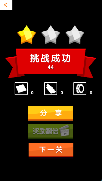 迷你狂飙