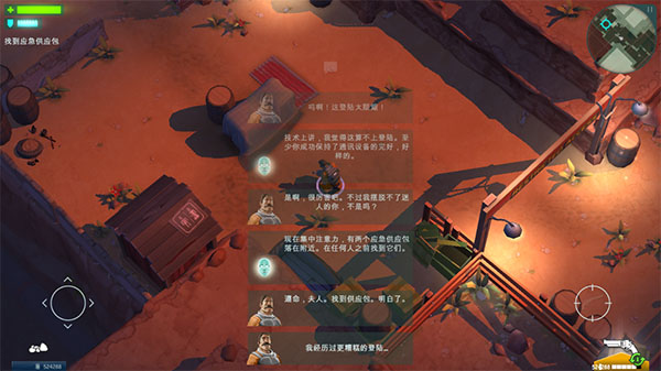 太空刑警1