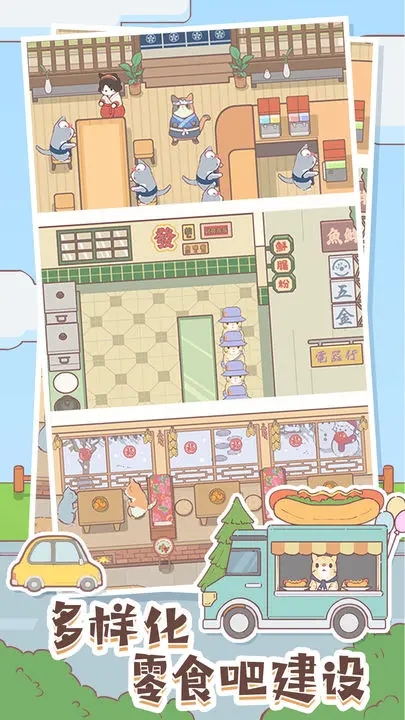 猫眯零食吧
