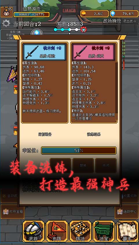 像素三国