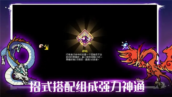 通神榜手游