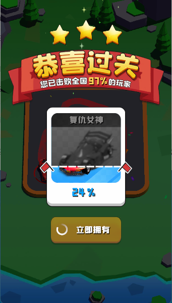 停车大师3d滑道