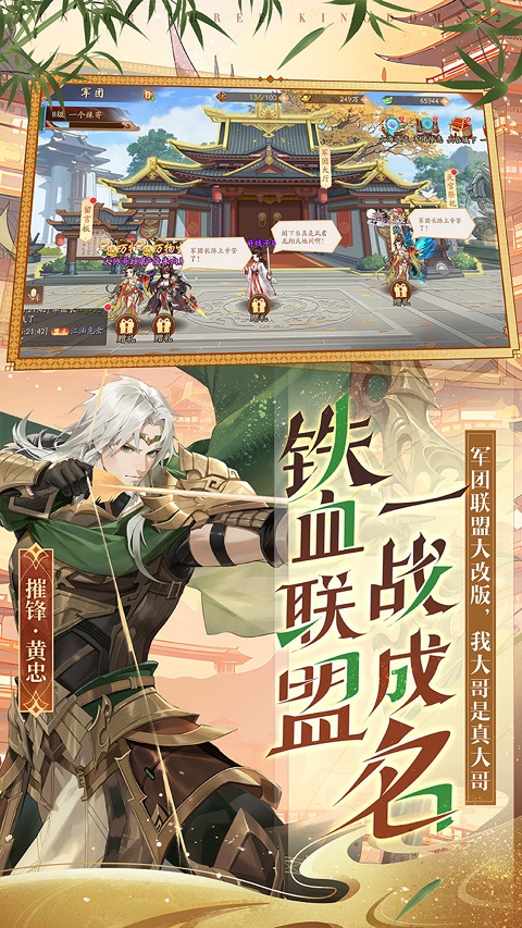 少年三国志