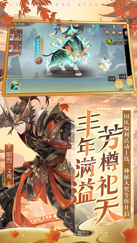 少年三国志