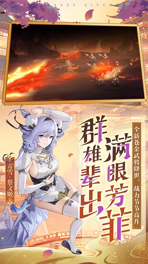 少年三国志
