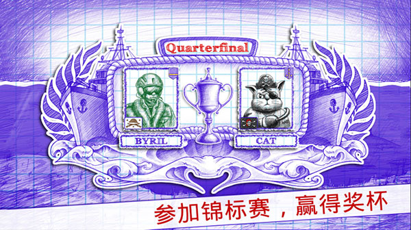 sea battle2