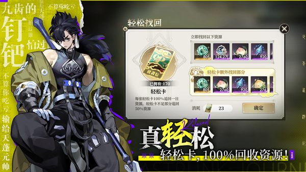 少年西游记新版