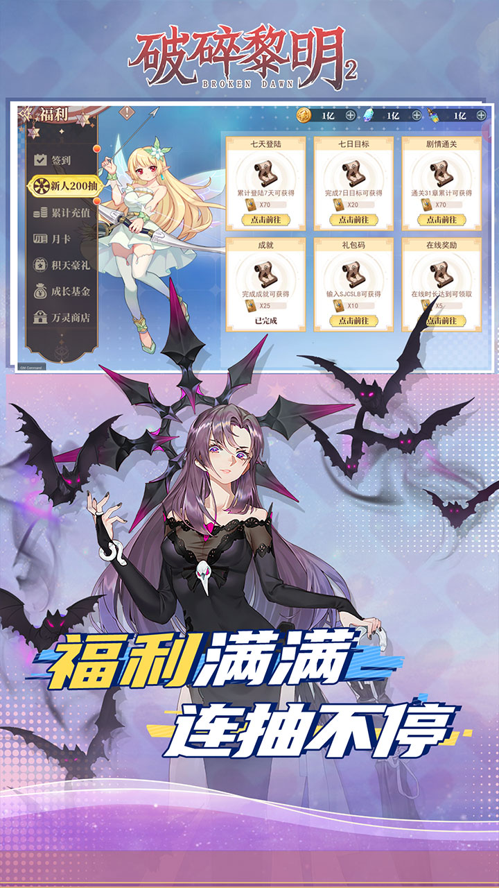破碎黎明2咪噜版