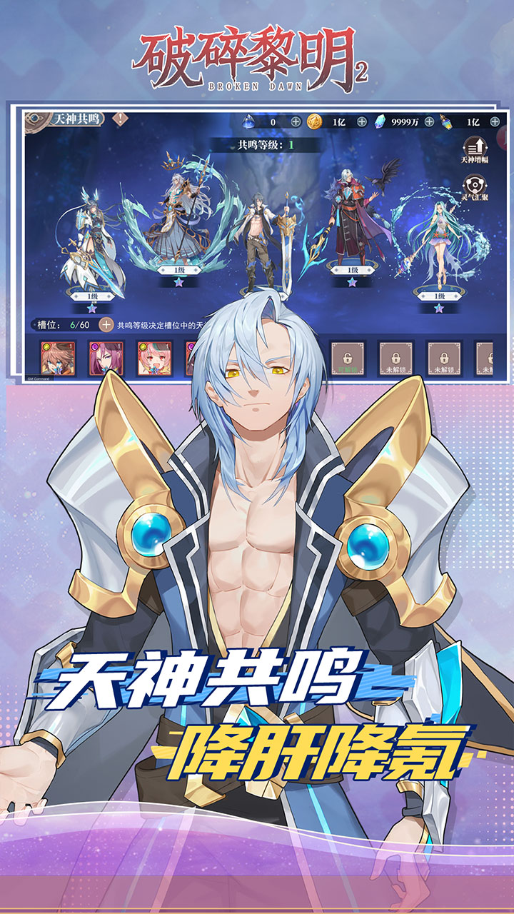 破碎黎明2咪噜版