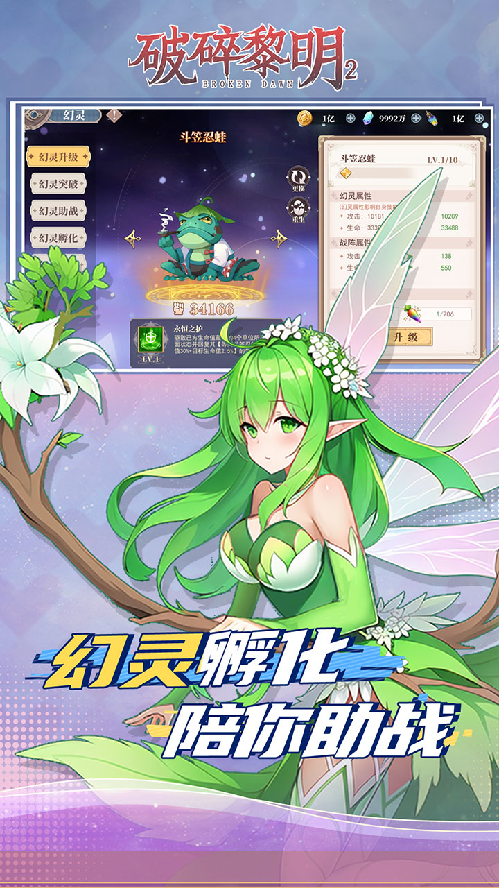 破碎黎明2咪噜版