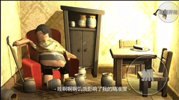 良子吃焖子
