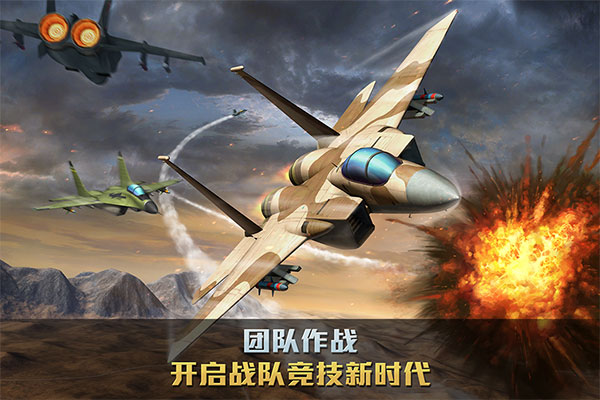 空战争锋荣耀版