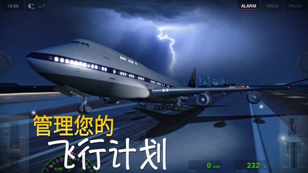 极限着陆Pro免费版