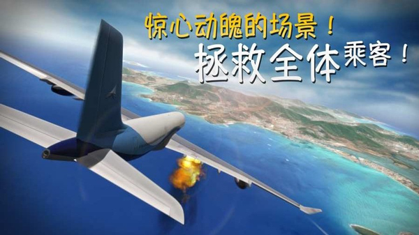 极限着陆Pro免费版