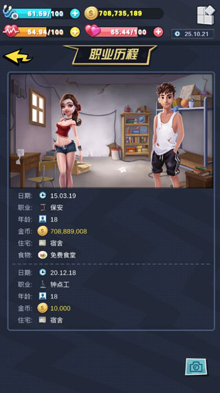 从贫民到总统正版