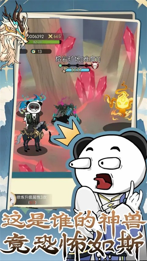 斗兽至高天手游
