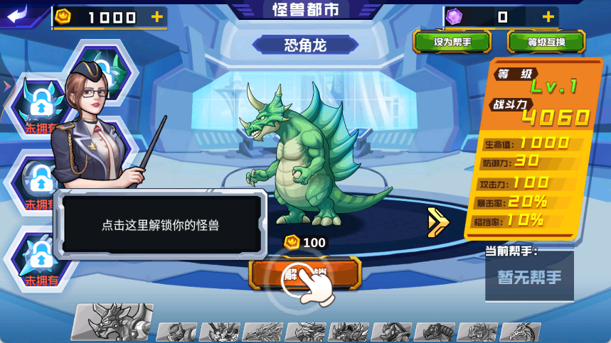 外星生物大战