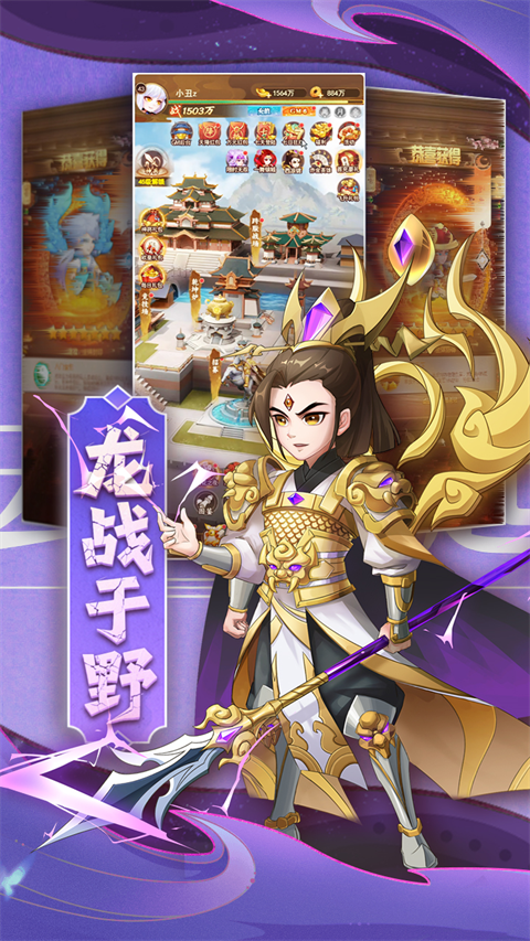 颤抖吧三国游戏