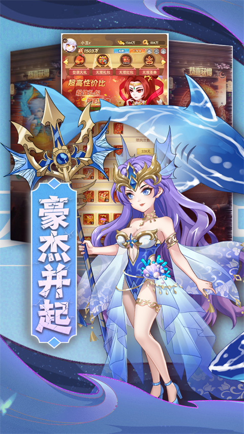颤抖吧三国游戏