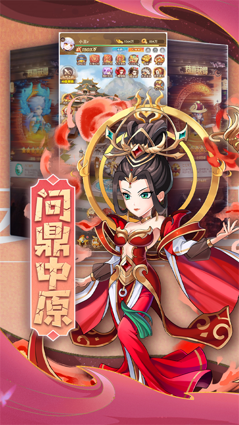 颤抖吧三国游戏