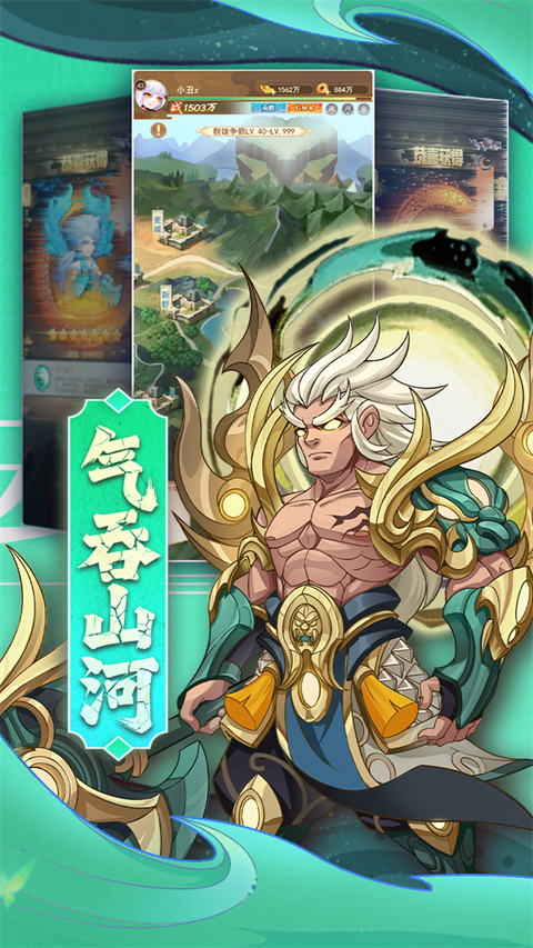 颤抖吧三国游戏